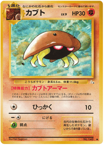 Kabuto - Mystery of the Fossils 140