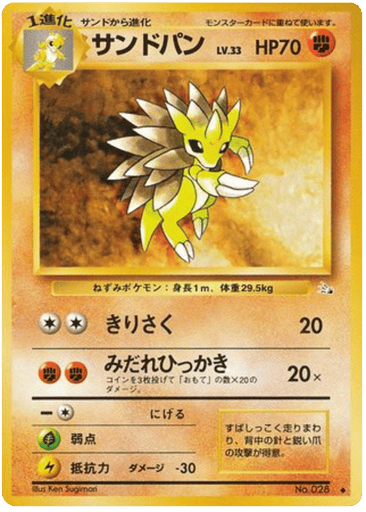 Sandslash - Mystery of the Fossils 28