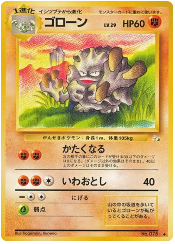 Graveler – Mystery of the Fossils No.075 Pokémon card