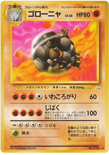 Golem - Mystery of the Fossils 76