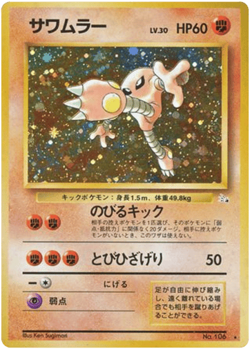 Hitmonlee - Mystery of the Fossils 106