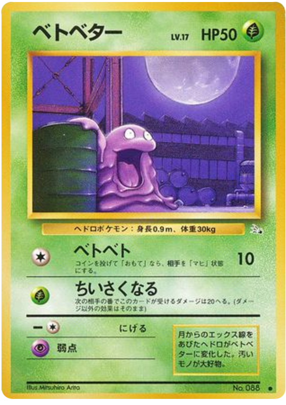 Grimer – Mystery of the Fossils No.088 Pokémon card
