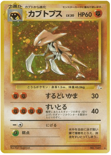 Kabutops - Mystery of the Fossils 140