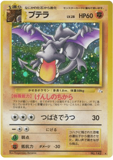 Aerodactyl - Mystery of the Fossils 142