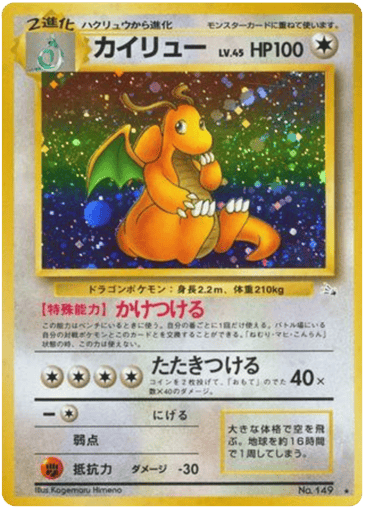 Dragonite - Mystery of the Fossils 149