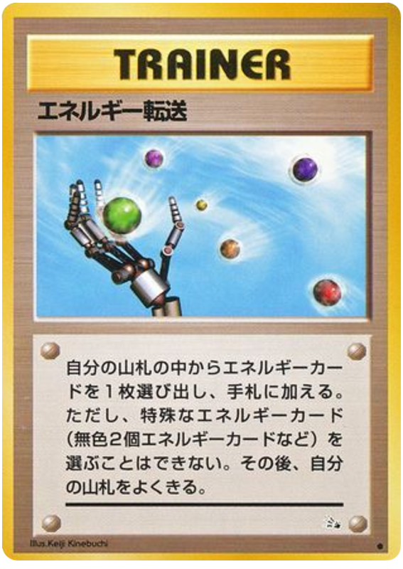 Energy Search – Mystery of the Fossils  Pokémon card
