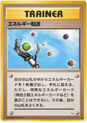 Energy Search - Mystery of the Fossils 