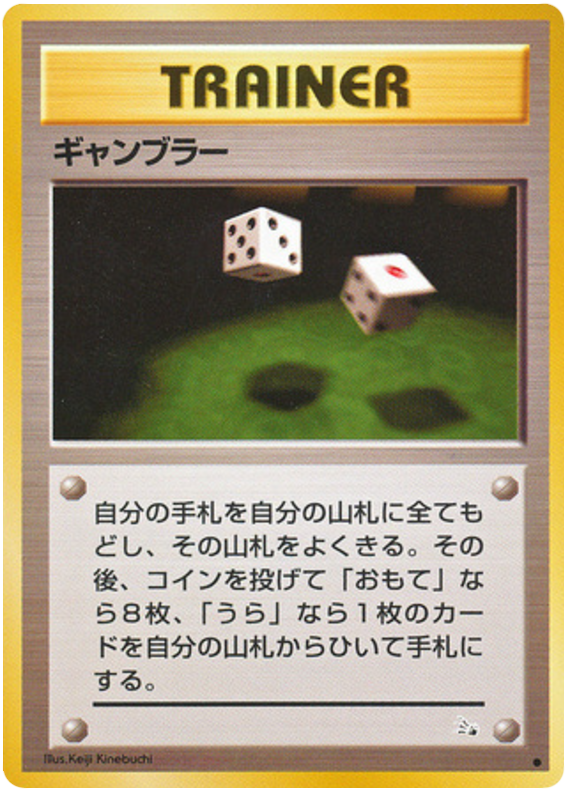 Gambler – Mystery of the Fossils  Pokémon card