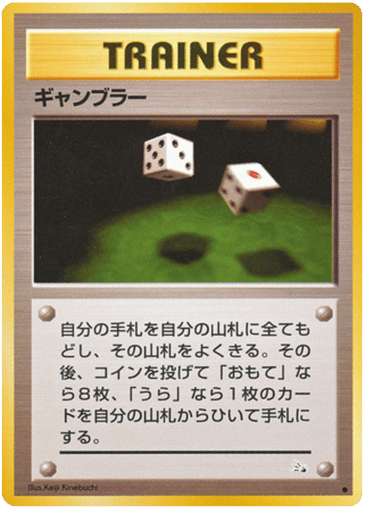 Gambler - Mystery of the Fossils 