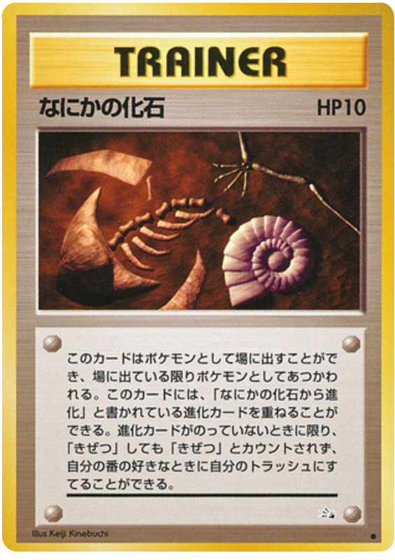 Mysterious Fossil – Mystery of the Fossils  Pokémon card