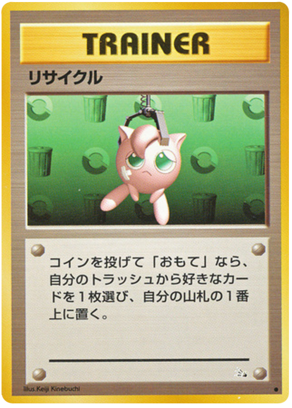 Recycle – Mystery of the Fossils  Pokémon card