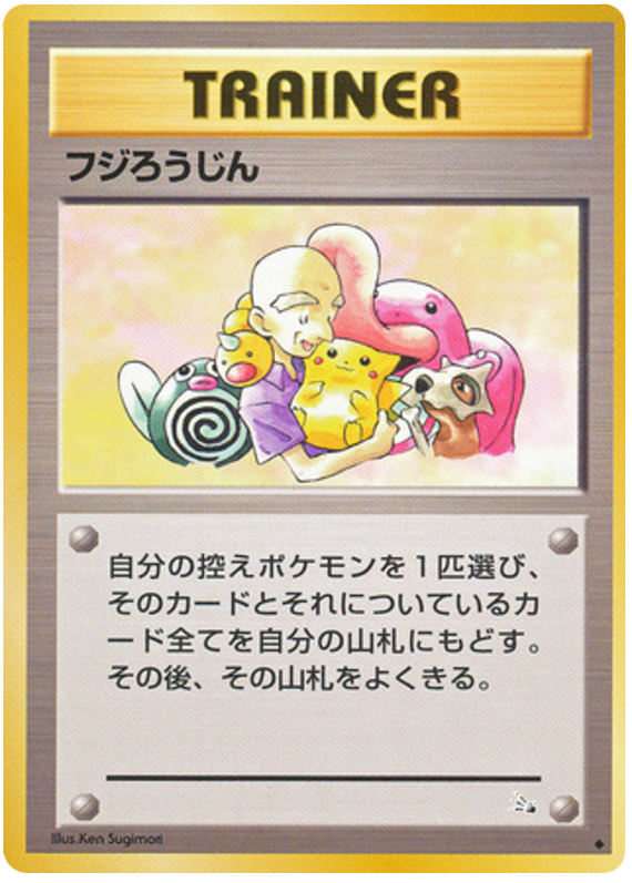 Mr. Fuji – Mystery of the Fossils  Pokémon card