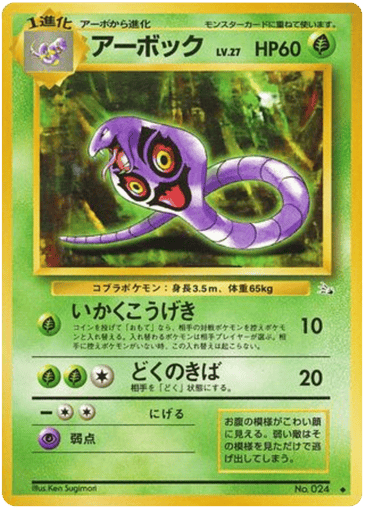 Arbok - Mystery of the Fossils 24