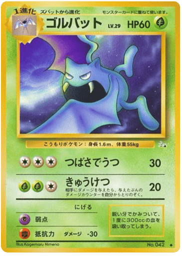 Golbat - Mystery of the Fossils 42