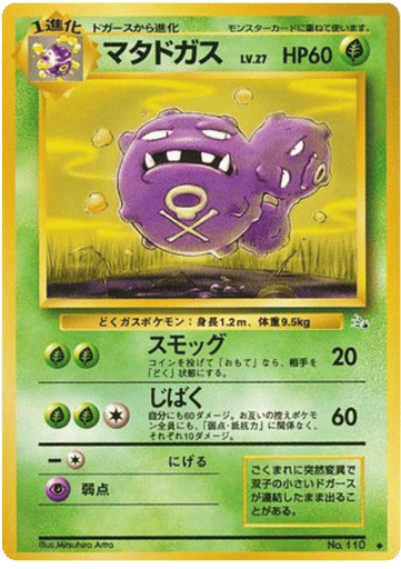 Weezing - Mystery of the Fossils 110
