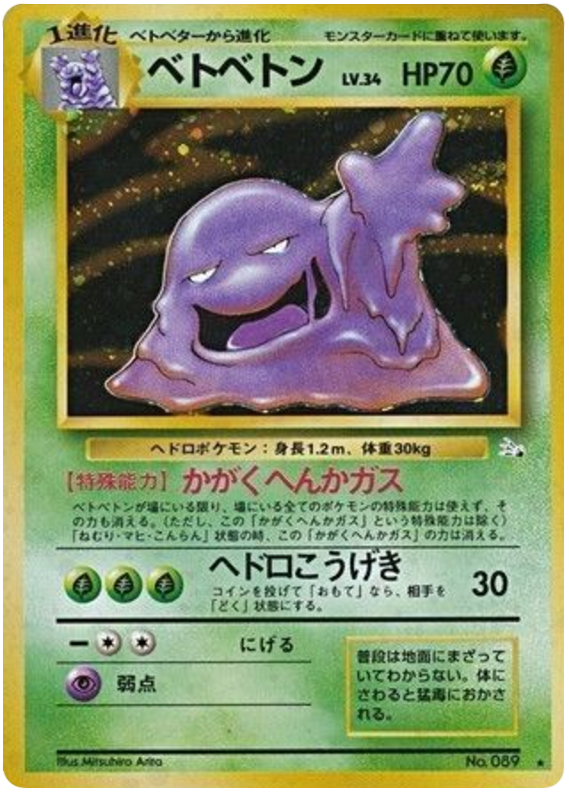 Muk – Mystery of the Fossils No.089 Pokémon card
