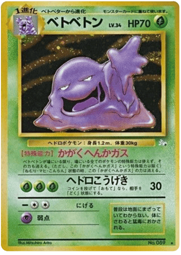 Muk - Mystery of the Fossils 89