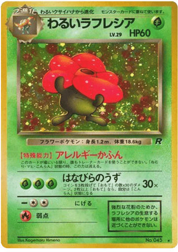 Dark Vileplume - Rocket Gang 45