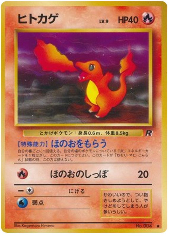 Charmander – Rocket Gang No.004 Pokémon card