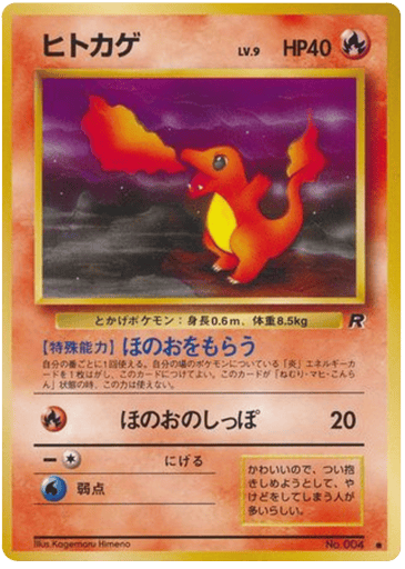 Charmander - Rocket Gang 4