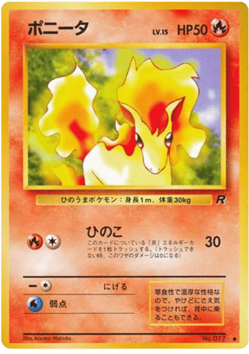 Ponyta - Rocket Gang 77