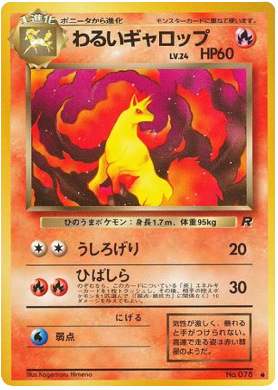 Dark Rapidash – Rocket Gang No.078 Pokémon card