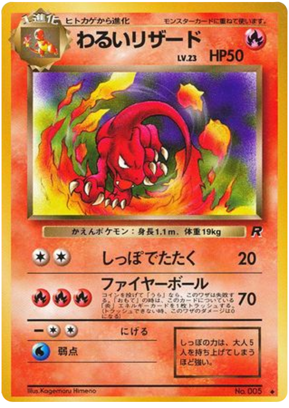 Dark Charmeleon – Rocket Gang No.005 Pokémon card