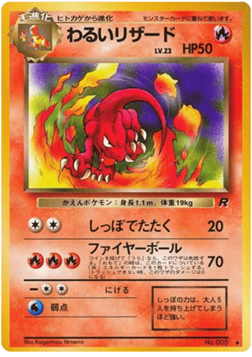 Dark Charmeleon - Rocket Gang 5