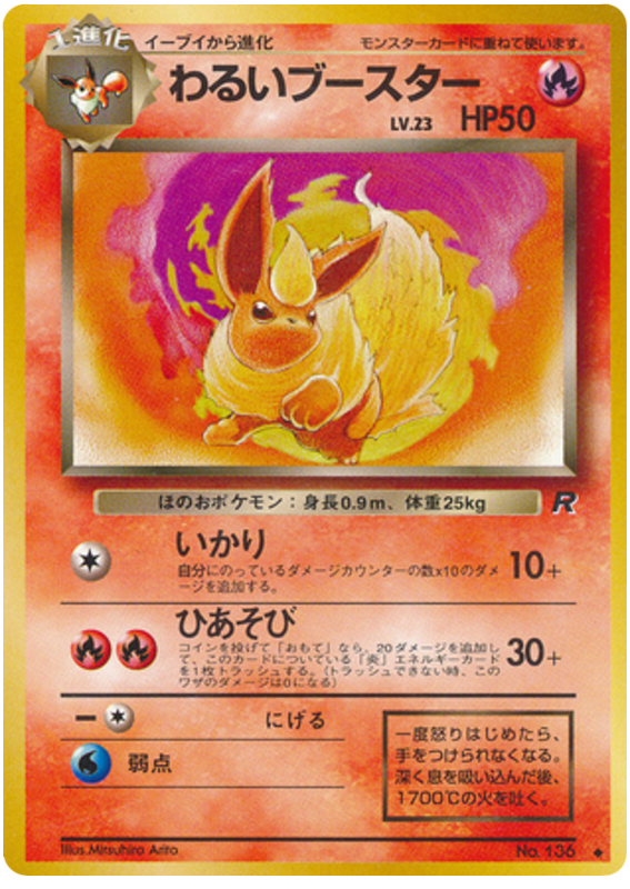 Dark Flareon – Rocket Gang No.136 Pokémon card