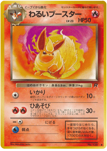 Dark Flareon - Rocket Gang 136