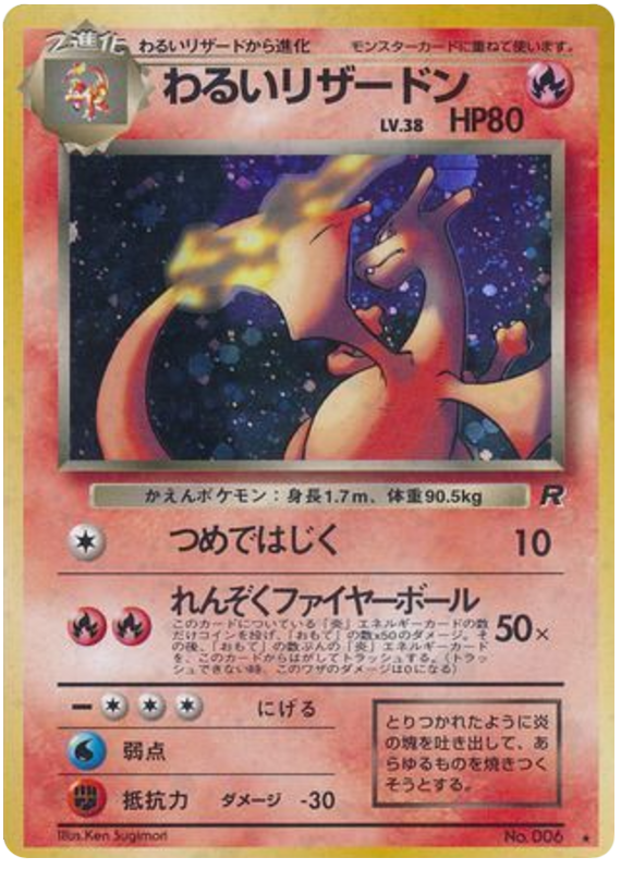 Dark Charizard – Rocket Gang No.006 Pokémon card