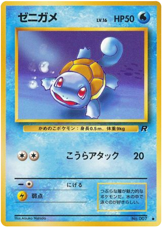 Squirtle – Rocket Gang No.007 Pokémon card