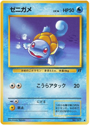 Squirtle - Rocket Gang 7