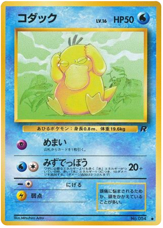 Psyduck – Rocket Gang No.054 Pokémon card