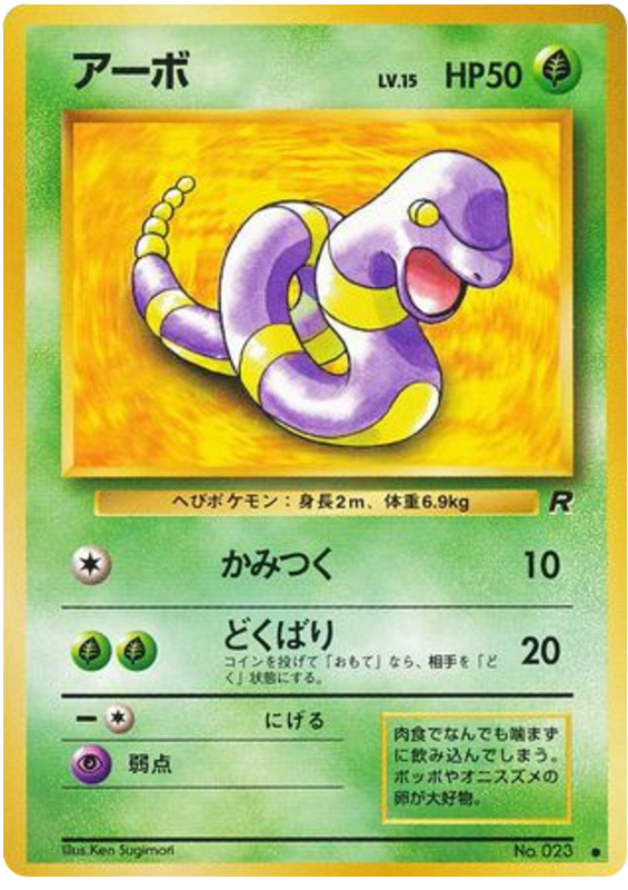 Ekans – Rocket Gang No.023 Pokémon card