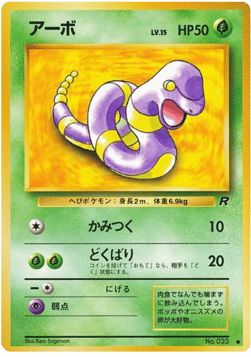 Ekans - Rocket Gang 23