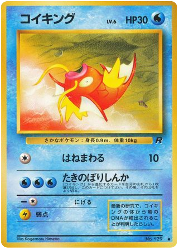 Magikarp – Rocket Gang No.129 Pokémon card