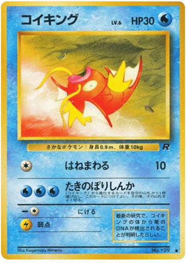 Magikarp - Rocket Gang 129