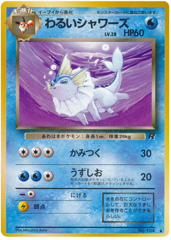 Dark Vaporeon – Rocket Gang No.134 Pokémon card