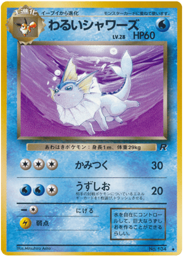Dark Vaporeon - Rocket Gang 134