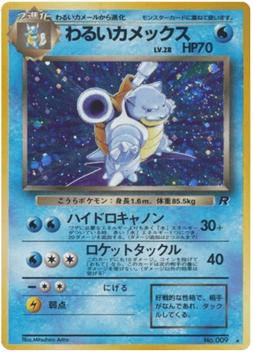 Dark Blastoise - Rocket Gang 9