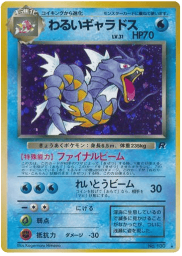 Dark Gyarados - Rocket Gang 130