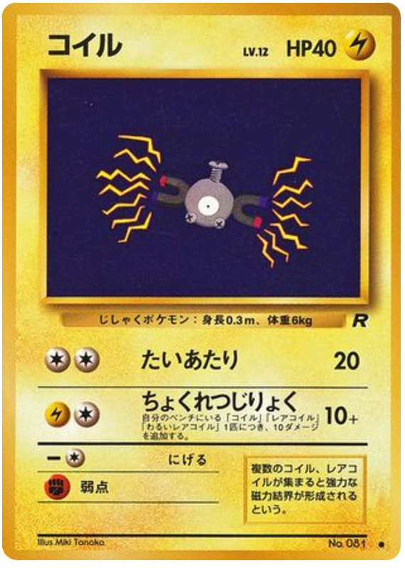 Magnemite – Rocket Gang No.081 Pokémon card