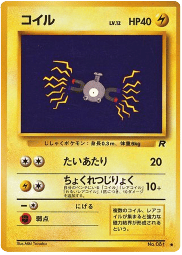 Magnemite - Rocket Gang 81