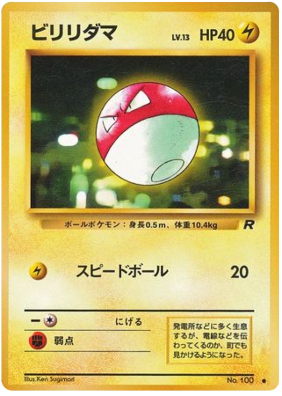 Voltorb – Rocket Gang No.100 Pokémon card