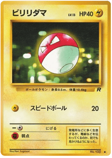 Voltorb - Rocket Gang 100