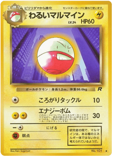 Dark Electrode - Rocket Gang 101
