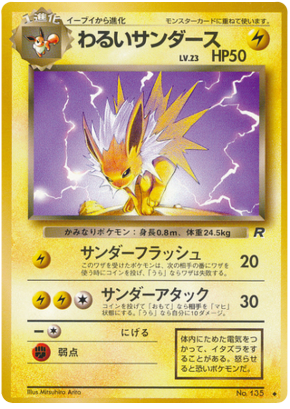 Dark Jolteon – Rocket Gang No.135 Pokémon card