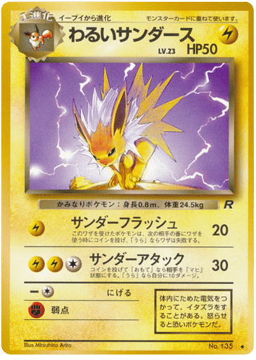 Dark Jolteon - Rocket Gang 135