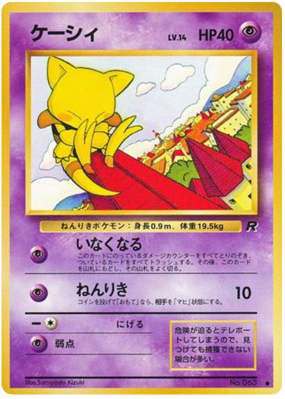 Abra – Rocket Gang No.063 Pokémon card